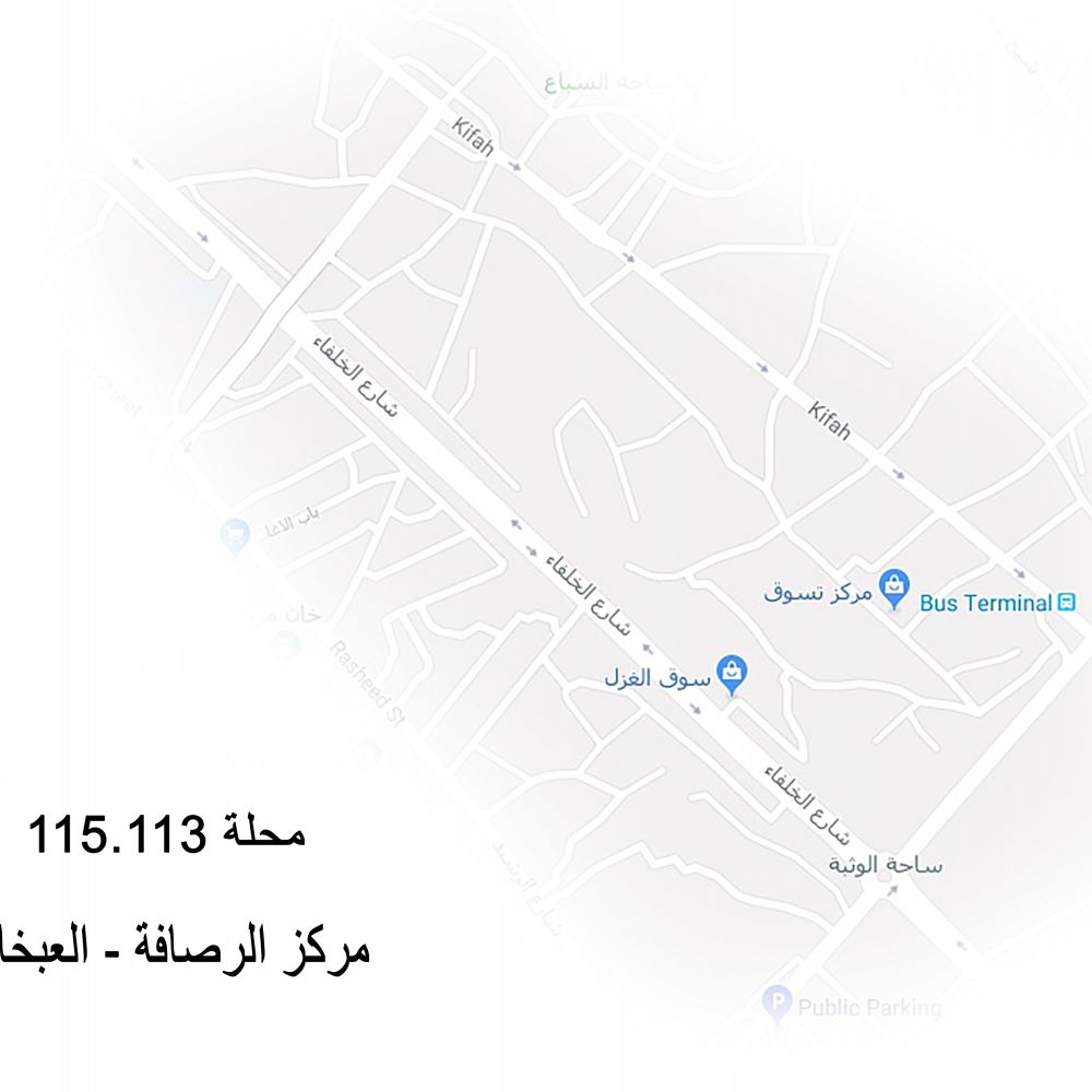 العبخانــة - محلــــة  113- 115