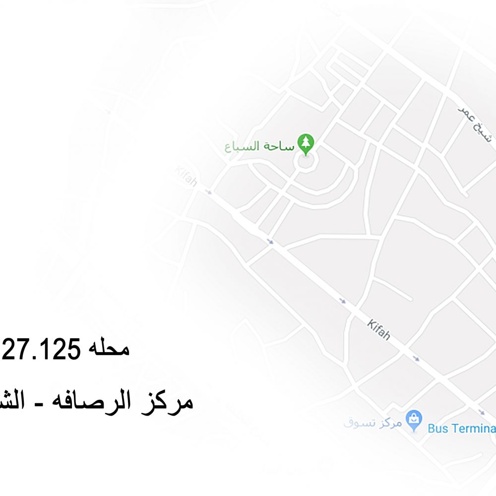 العبخانــة - محلــــة  125- 127