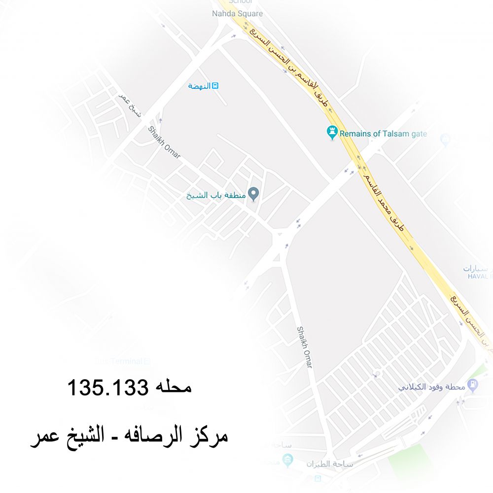 العبخانــة - محلــــة  135- 133